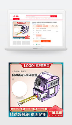 卡通测量尺